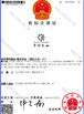 चीन Beijing Zhongyan Taihe Medical Instrument Co., Ltd. प्रमाणपत्र